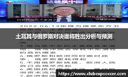 世预赛投注
