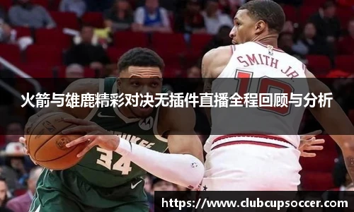 世预赛投注