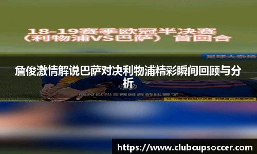 世预赛买球
