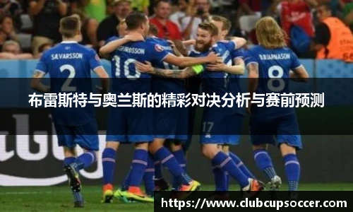 世预赛直播