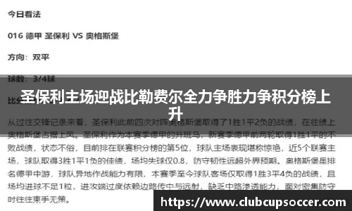 世预赛投注