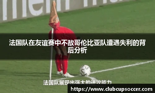 世预赛竞猜