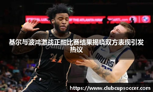 世预赛竞猜